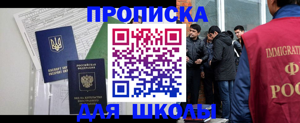 прописка штамп в Канске